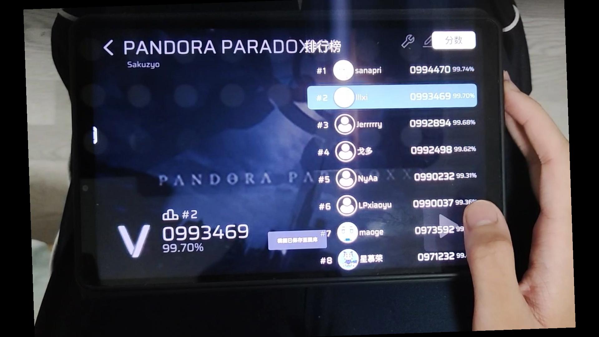 [ 自制谱 ] 底力高考！ PANDORA PARADOXXX  IN Lv.15 3g3miss