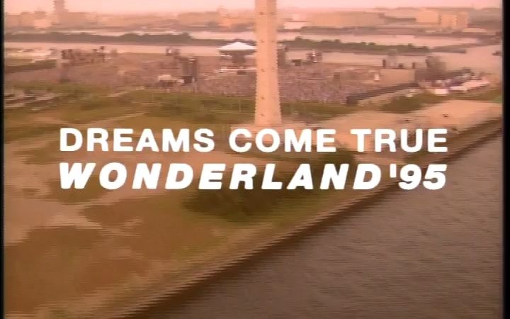 史上最強の移動遊園地DREAMS COME TRUE WONDERLAND 1995 美梦成真 