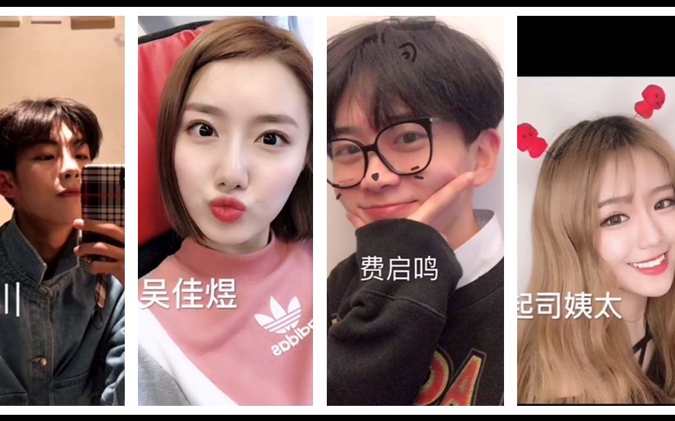 张欣尧叶河林大川刘宇93虞乐黑脸会说话的二豆严谨吴佳煜一婷起司姨太
