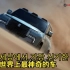 韩国汽车博主介绍仰望U8：世界上最神奇的车之一....