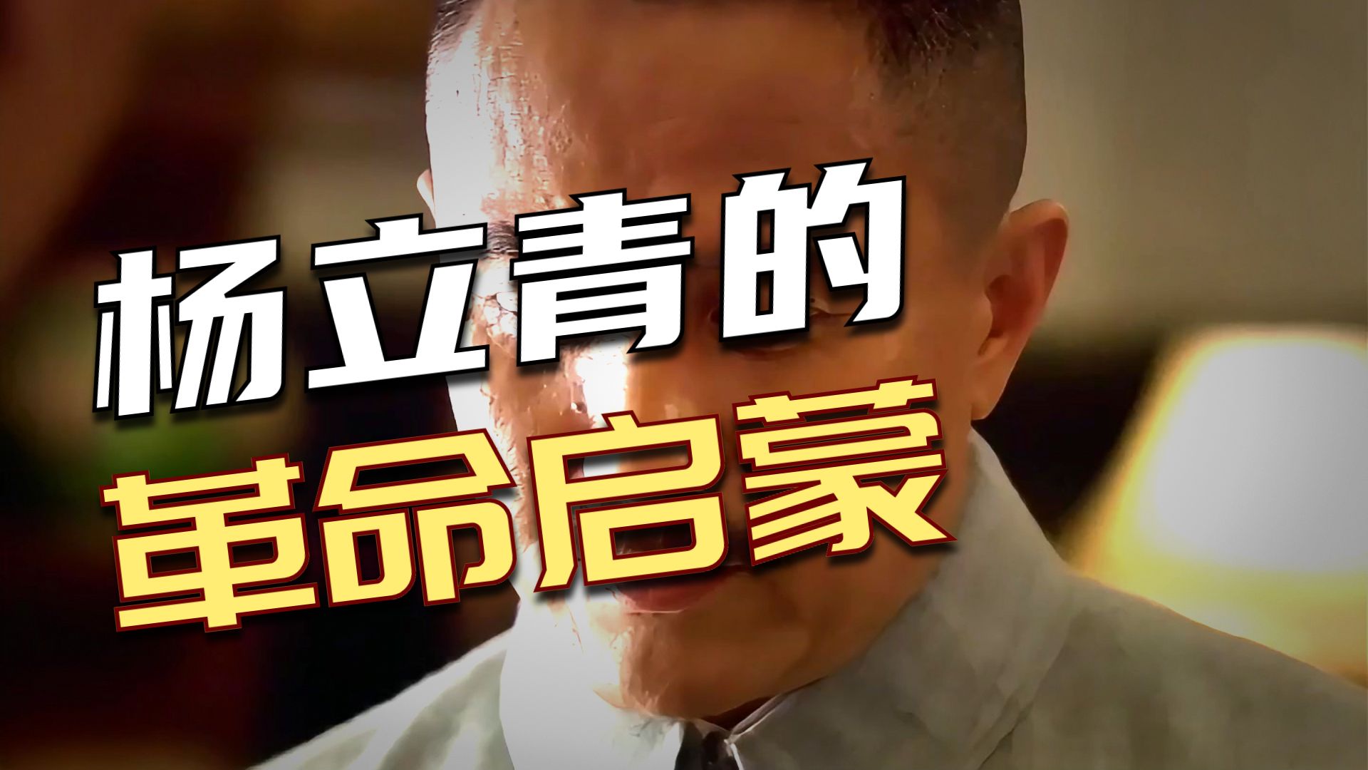 人间正道是沧桑03：我的姐夫是渣男