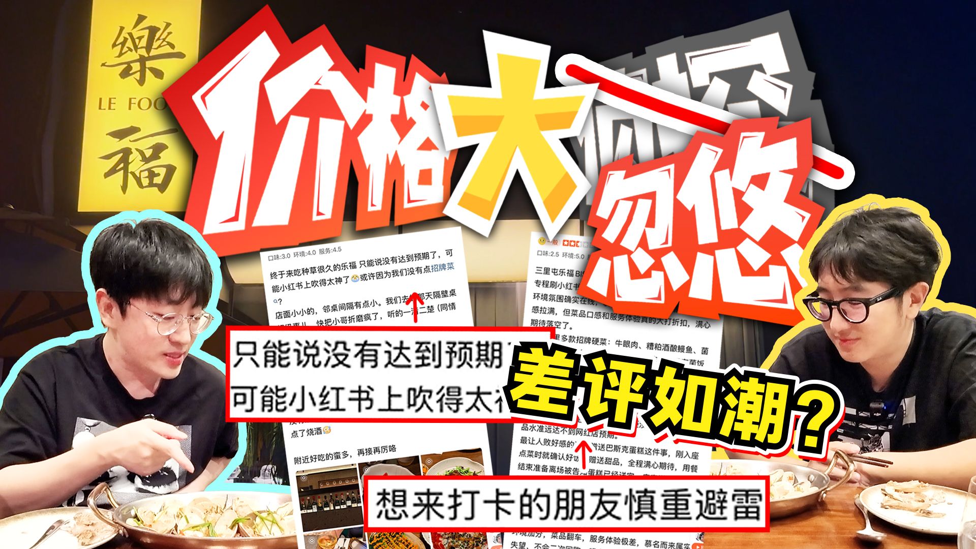 某书铺天盖地夸，某点评直呼上当了！神秘小酒馆究竟是怎么回事？
