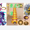 【造梦无双】玲珑宝塔模式3绿藕_造梦无双