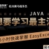 2小时快速掌握EasyExcel报表导入导出-黑马程序员杭州校区出品