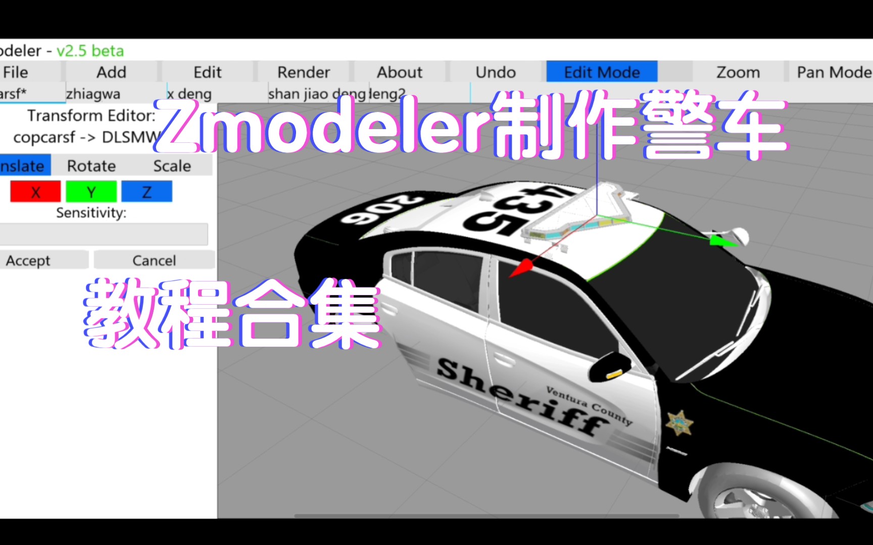 [流王 Zmodeler Android 教程*3]想要制作属于自己的警车？这期视频可以帮助你 SA做警车教程