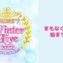 プリパラ&キラッとプリ☆チャン＆ワッチャプリマジ!　Winter Live 2022【夜の部】