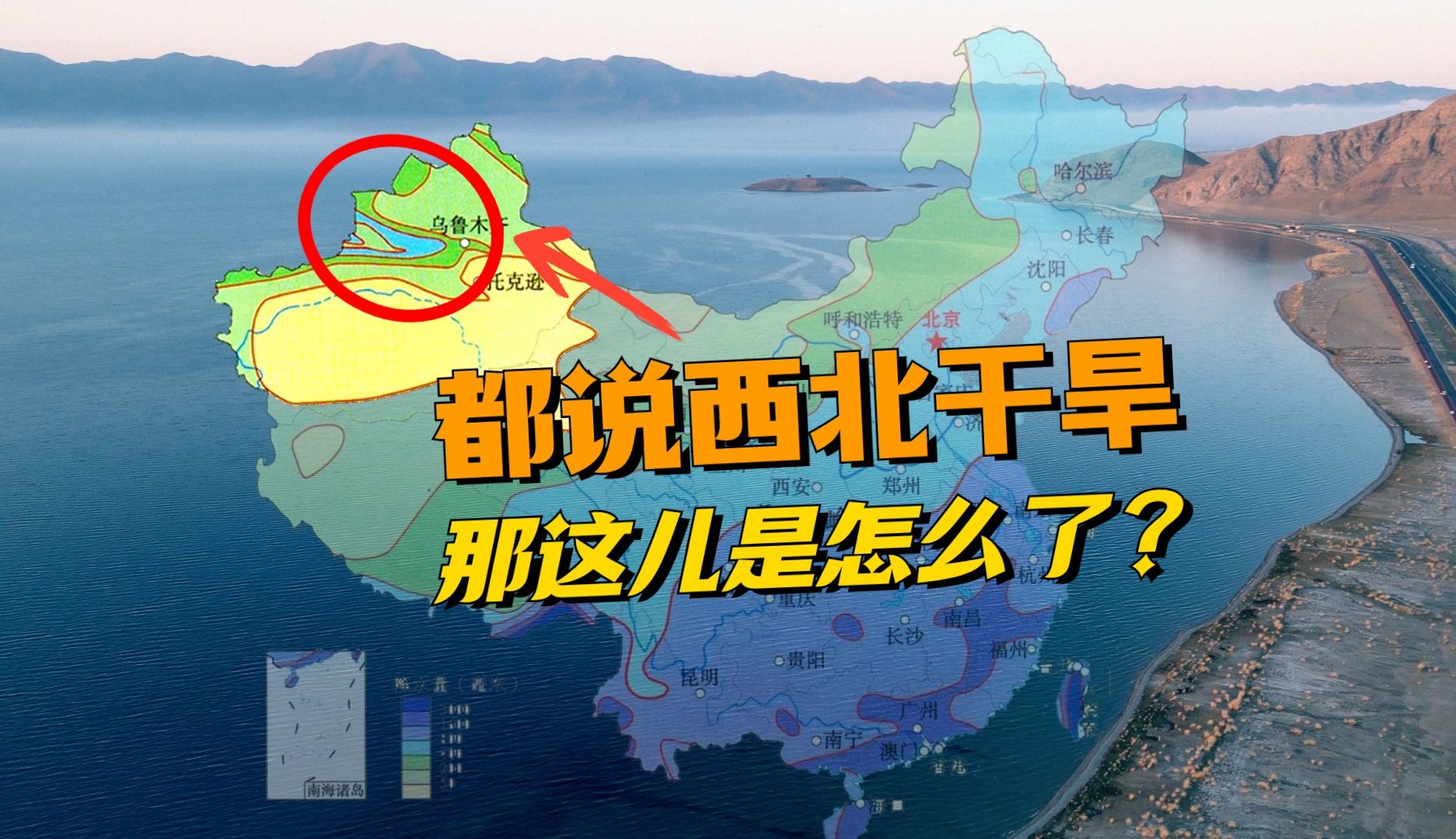 我来到了，中国西北最湿润的角落！