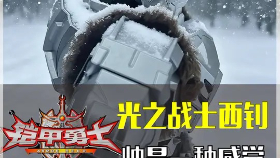 帅是一种感觉！无需召唤其变身，双手插兜见帝皇，西钊到底多权威！