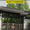 宁德时代李平夫妇向复旦捐赠10亿元，二人在复旦相识、相知、相恋
