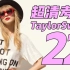 【双字超清】Taylor Swift霉霉《22》官方MV—翻新计划