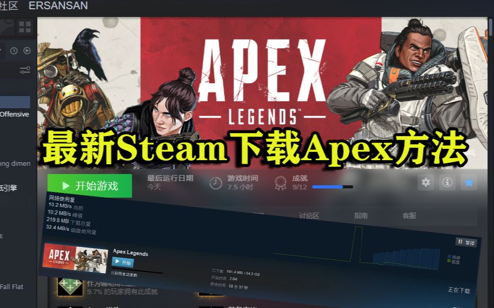 Apex 最新steam下载apex方法 哔哩哔哩 つロ干杯 Bilibili