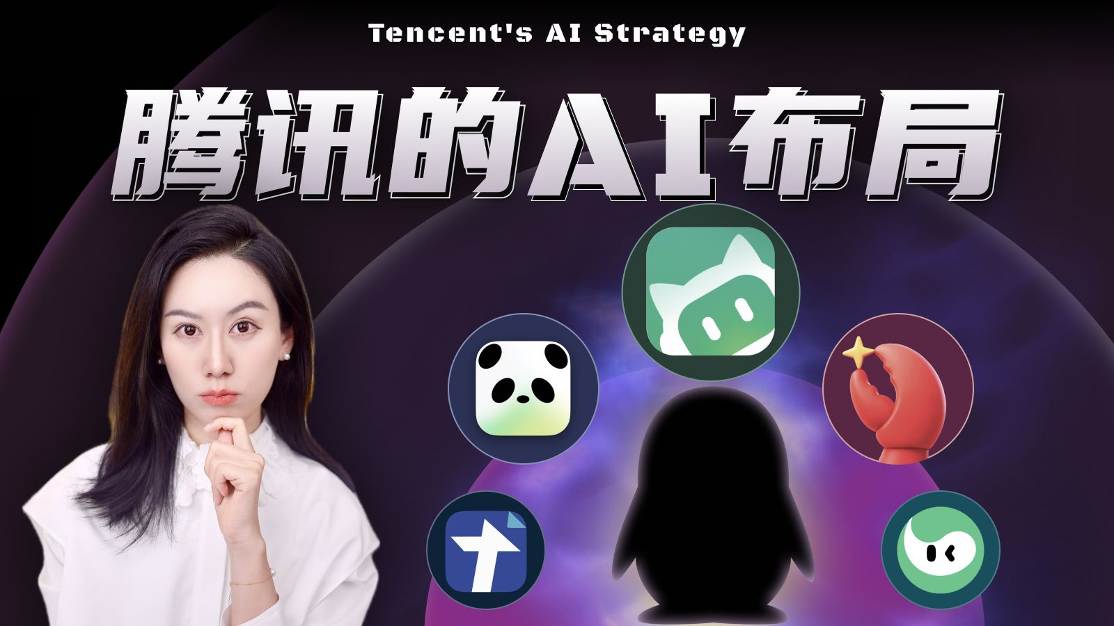鹅厂的AI Agent全家桶，背后暗藏什么玄机？
