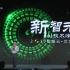 2019新智元人工智能技术峰会—云与智能的大趋势 刘江 美团点评