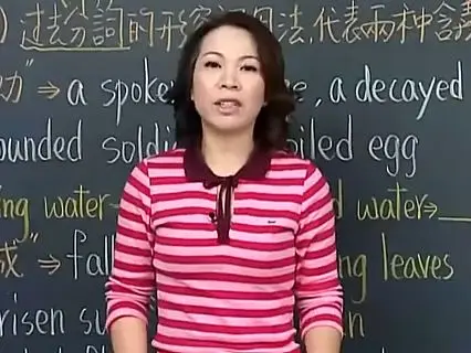 21谢孟媛英语初级语法第二十一讲：分词2