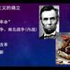 JC中考历史二轮复习：世界资本主义的确立