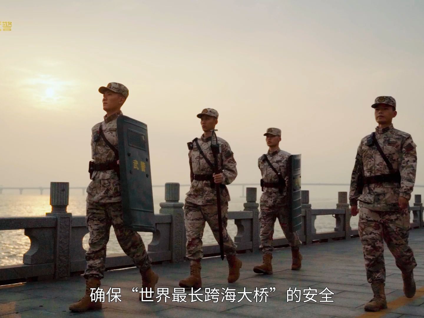 新春走基层·撞营再追兵丨“奇迹桥”下，武警官兵守望繁华！(武警广东总队 胡章涵、李曌阳、郑声凯、黄泽聪；编辑：周迪夷)