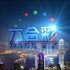 2023-2-25 重溫 六合彩 第21期 現場攪珠 TVB 無線財經體育資訊台
