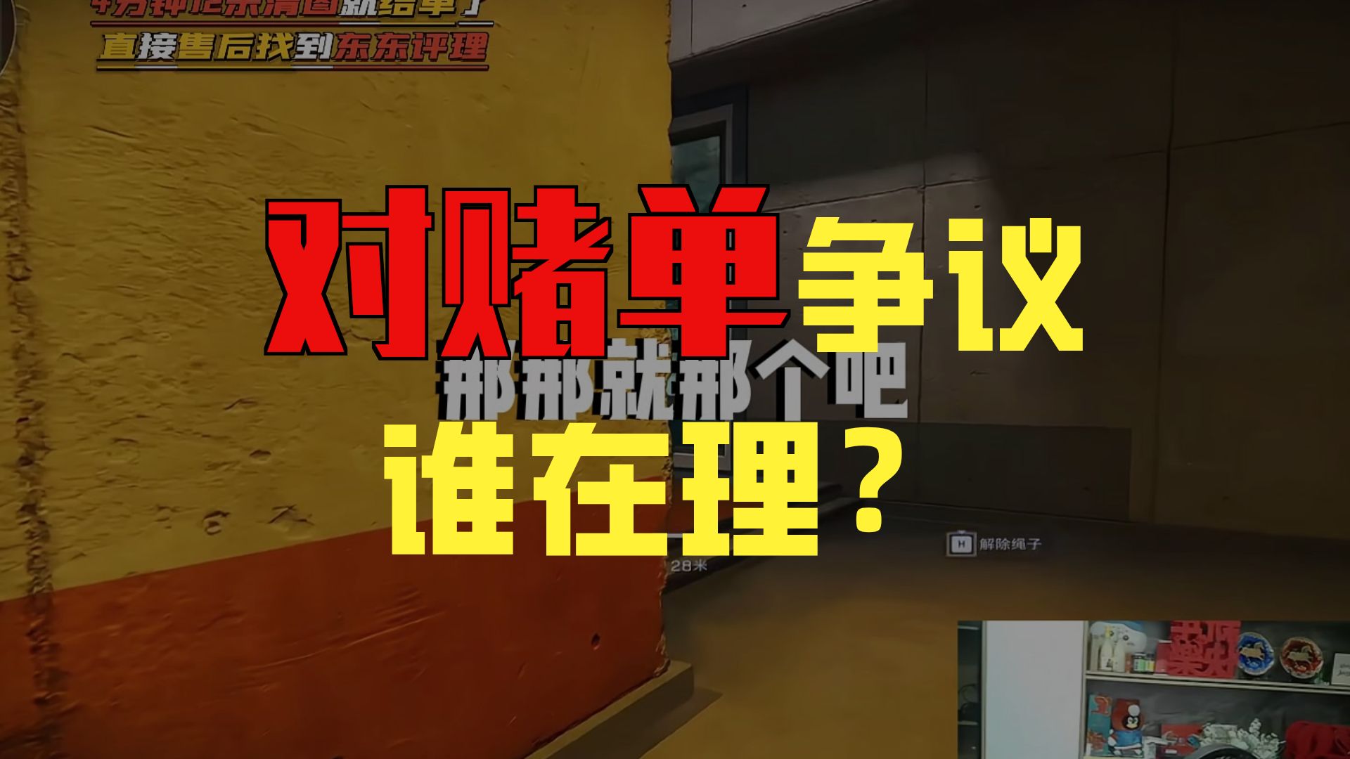 老板花了三万点天才少年对赌单结果打手第五把4分钟12杀清图就结单了