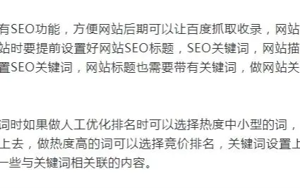 网站如何做好关键词设置？