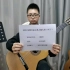 2022深圳首届古典吉他大赛（SGC）公开组初赛•戴民博《魔笛主题与变奏》