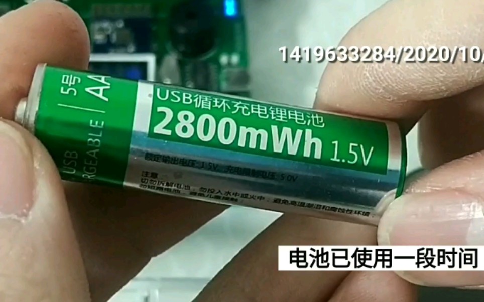 德力普1.5V恒压电池容量实测，USB充电电池