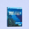 U校园新视野大学英语3视听说教程答案
