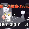 小光屁屁
