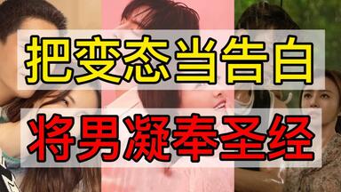 国产<em class="keyword">剧姐弟恋</em>好像都有这七种大病！！！