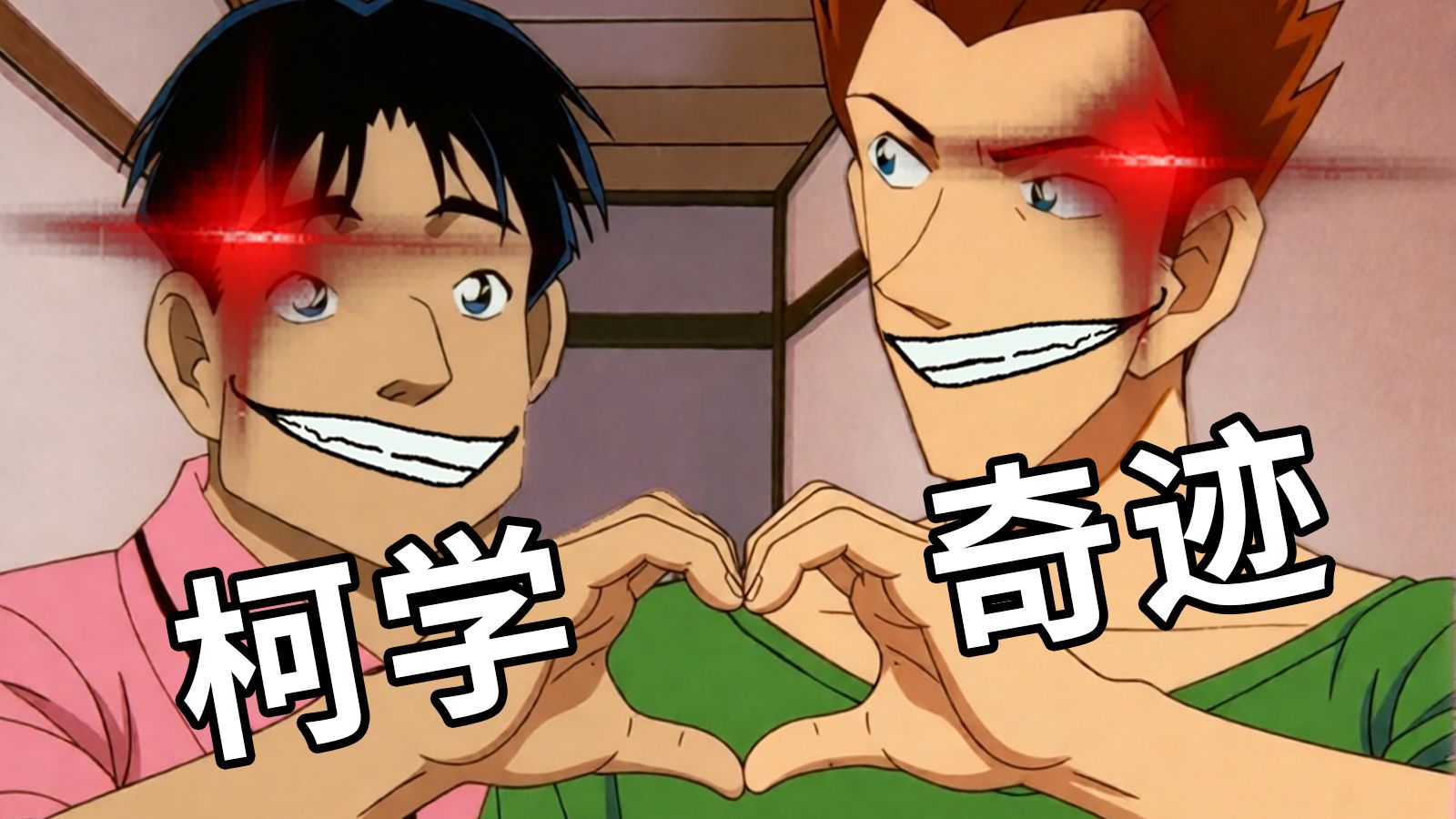 真相，就是用来扯淡的！