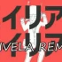【初音ミク】Alienalien【DIVELA REMIX 】