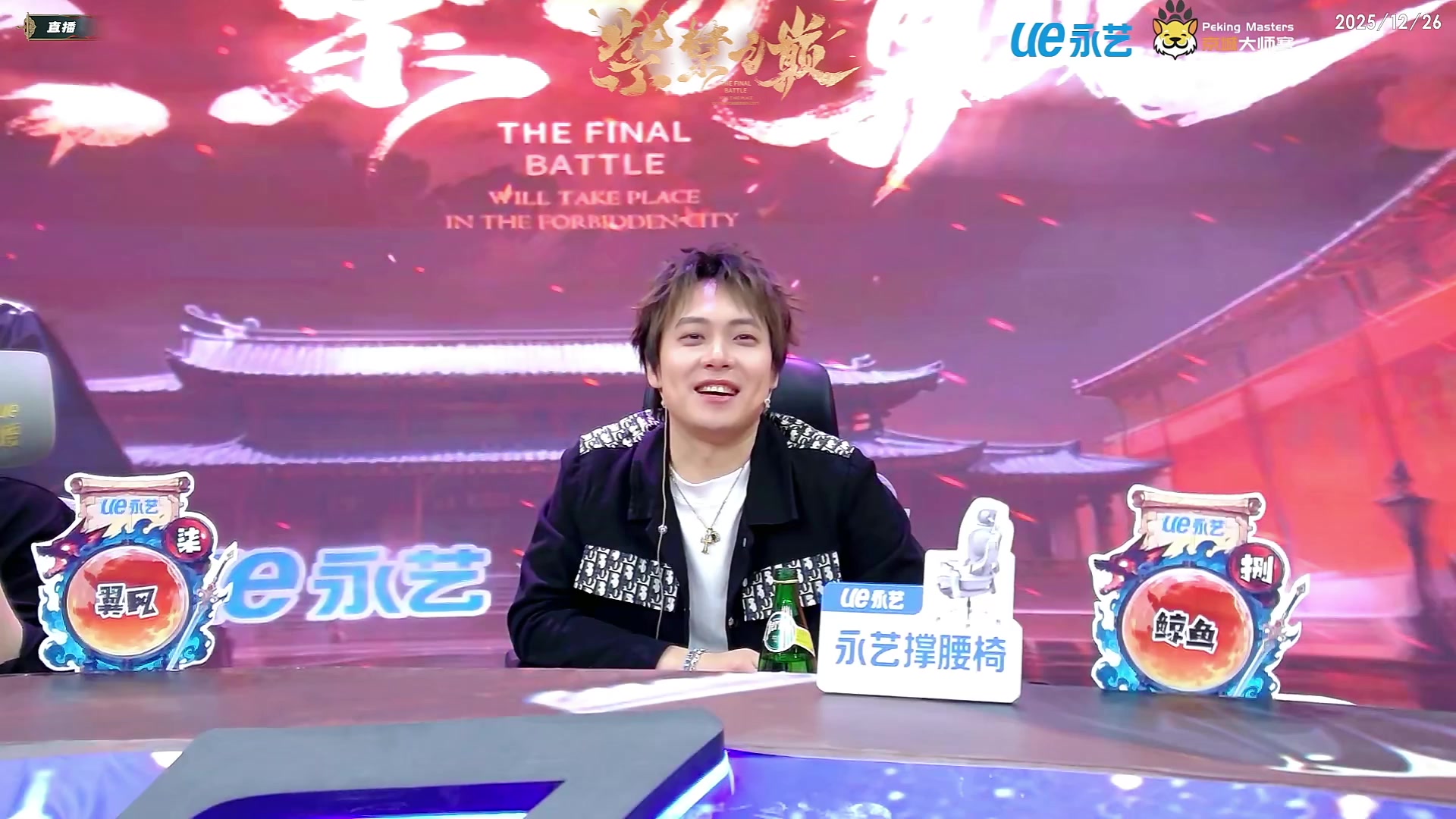 京城大师赛251226（纯净版）