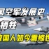 中国空军发展史，从毫无基础到世界第二，逆袭速度让美国“害怕”