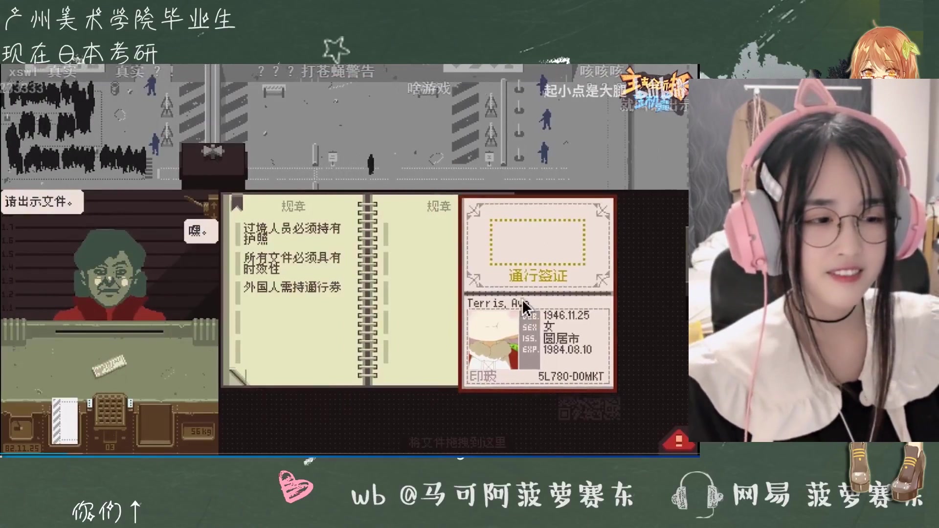 主播真会玩主机篇