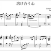 【Piano&練習向】WHITE ALBUM2 溶け合う心(楽譜download见评论区