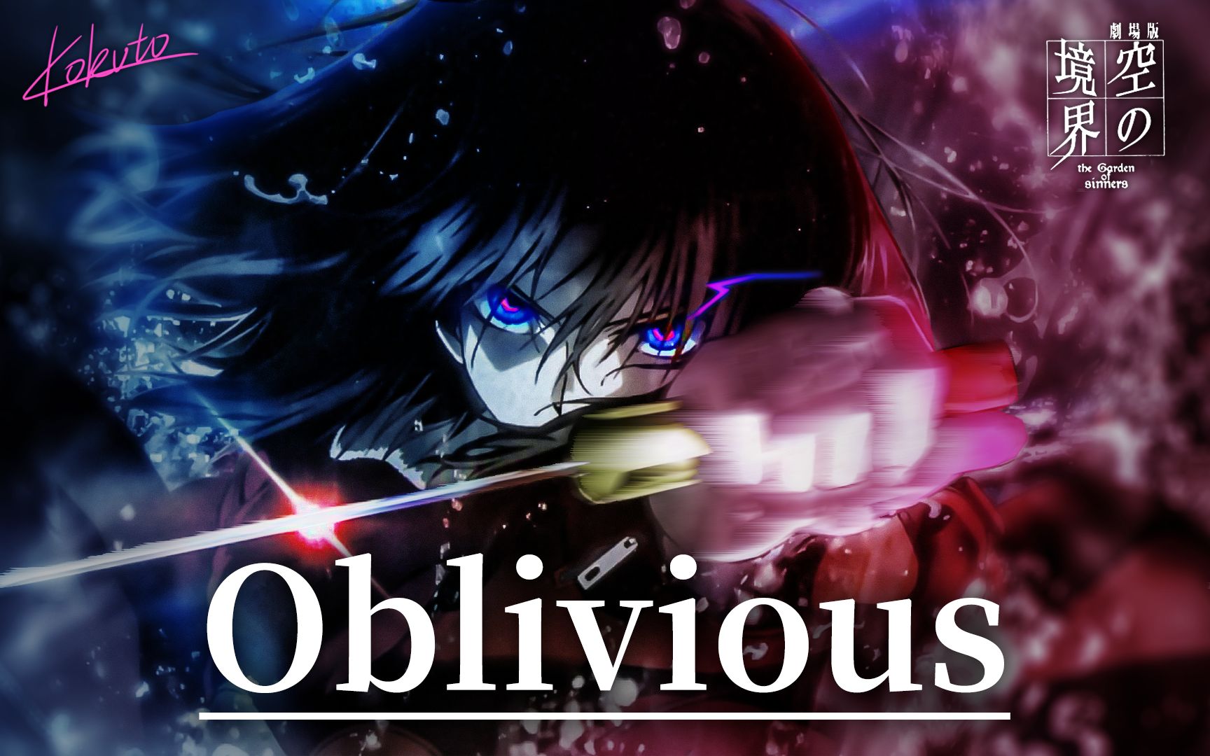 【Kalafina】Oblivious （1080p现场 双语字幕）