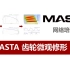 齿轮箱设计必会软件-MASTA软件 圆柱齿轮微观修形