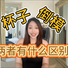 仿生倒模和飞机杯有什么区别