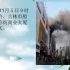 《走近中国消防》-2010年吉林市商业大厦火灾，19人死亡，24人受伤