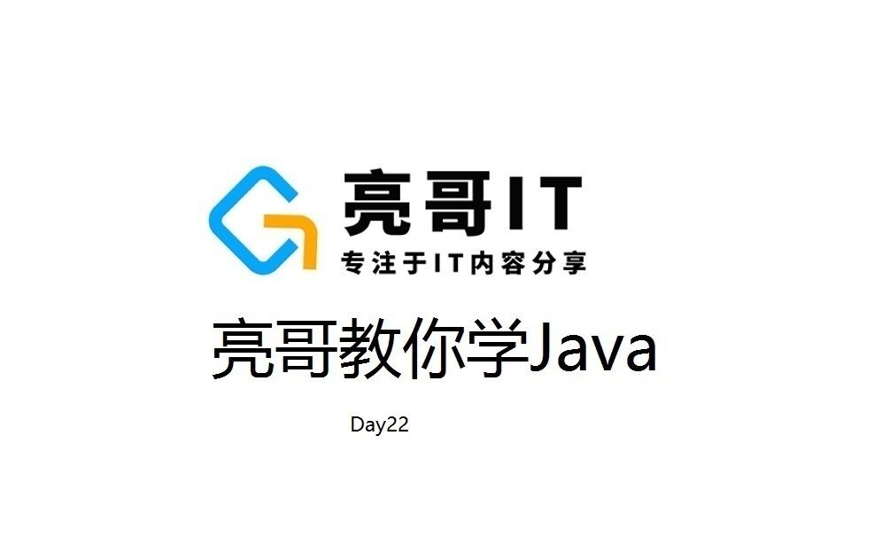 亮哥教你学Javaday22HashMap源码分析哔哩哔哩bilibili