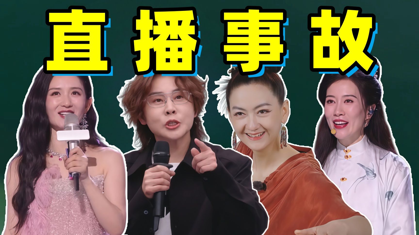 直播事故！状况百出！这次浪姐全程直播！！纯为了让观众折磨！！