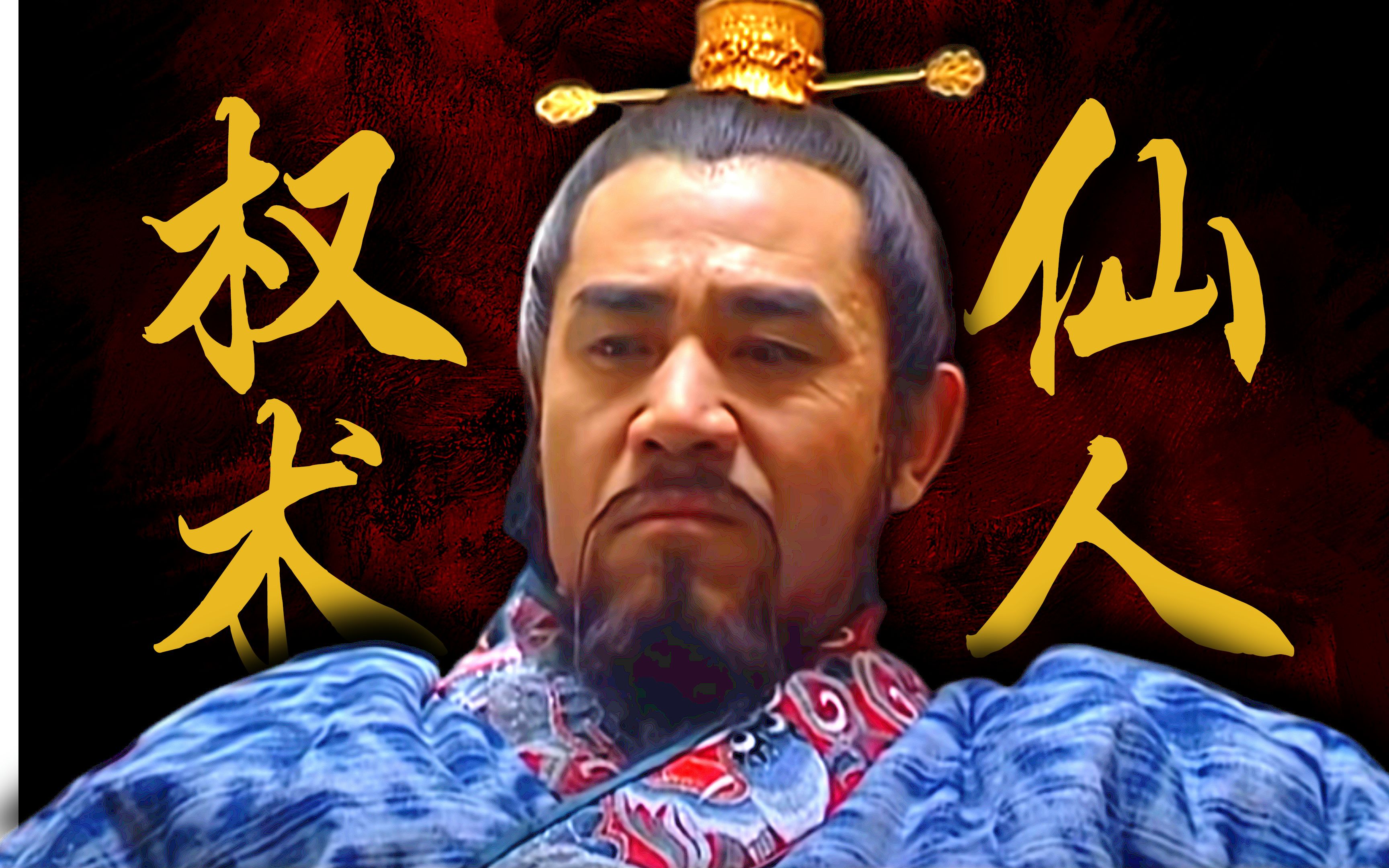 小阁老彻底破防，张居正峥嵘尽显！撕逼，一门艺术！国产第一神剧深度拆解！第21回