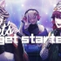 【Whale Taylor供曲】Let's get started【Nelson Squirrel/Rayleigh f