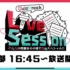 QuizKnock Live Session 第1部