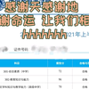 我居然裸考过了教师资格证