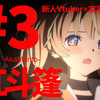 【官方中字】【新人Vtuber】RinRinne 红斗篷#3【实况视频x原创动画
