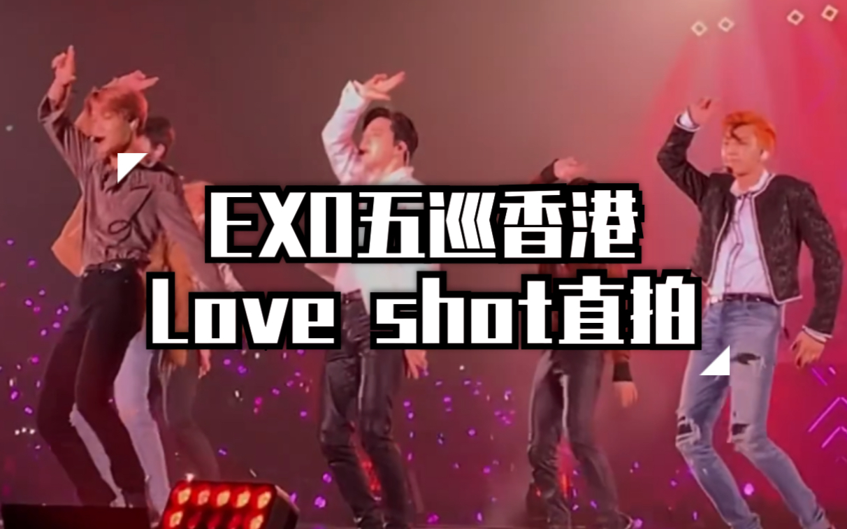 exo love shot数字简谱,loveshot数字简谱 exoloveshot全员直拍exo香港五巡