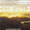 古称“壮阳”县? 武汉经开区沌口，地名来历有故事