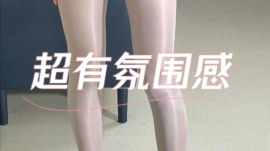见光活！眼前一亮又一亮的光泽