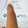 1224-永祺-V-7201280-fake-找茬 (102)_6773b101ee657_游戏热门视频