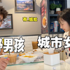 当代直男约会现状